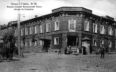 Bank in Vyatka